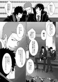 [7 Men Zippo (Kamishima Akira)] 7men_Re_PP2 (Psycho Pass)
