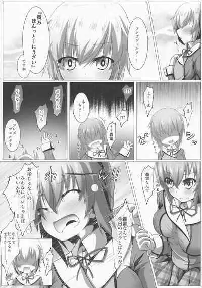 Boku to Houkago Session Shiyou yo