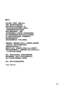(C83) [Al Dente (Tsuna)] Hoshoku 5 [Chinese] [脸肿汉化组]