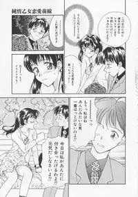 [Nikaidou Mitsuki] Oki Ni Mesumama
