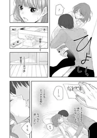 Seihuku Play 5