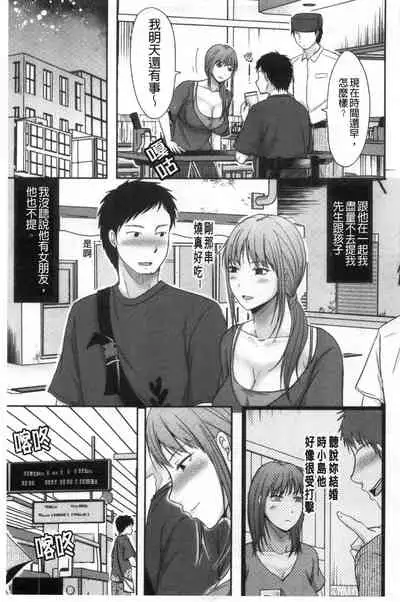 [Kurogane Satsuki] Hitozuma demo Daite mireba [Chinese]