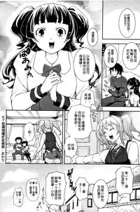 [Kima-gray] Boku no Watashi no Shitai Koto! [Chinese] [Decensored]