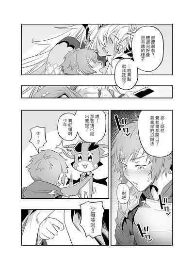 The feeling of love