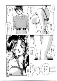 [Nakafusa Momo] Himitsu no Tobira