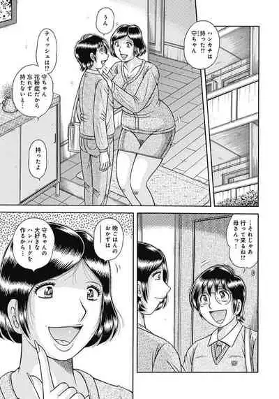 Kaa-san shika Aisenai