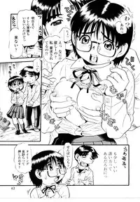 [Souma Tatsuya] Mocchan
