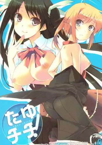(C80) [Hacca Candy (Ise.)] BESTRIBUNE (Accel World)