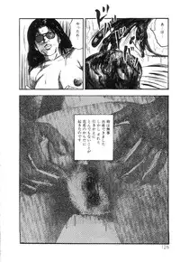 [Sanjou Tomomi] Shiro no Mokushiroku Vol. 4 - Bichiku Karen no Shou