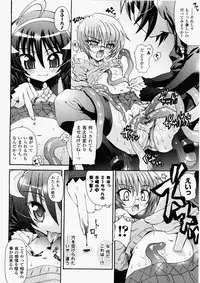 [Rohgun, Youdou × Sasahiro] Ma ga Ochiru Yoru Demonic Imitator