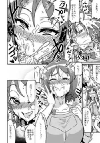 (C86) [Aroma Gaeru (Numahana)] Manatsu no Yoru wa Kawarunrun (HappinessCharge PreCure!)