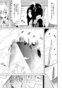 COMIC MUJIN 2012-08