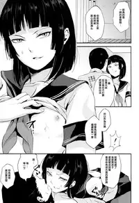 (C86) [Yadokugaeru (Locon)] Kaname 04 [Chinese] [刷牙子X月影姬 汉化]