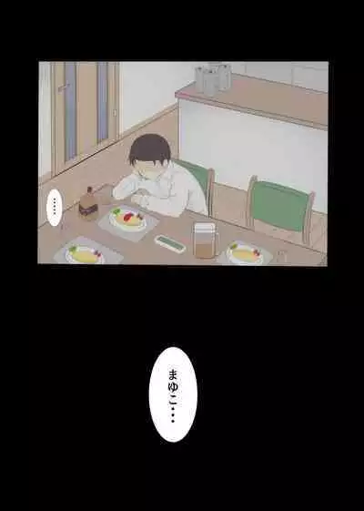 Haha no Hatsukoi wa Oji-san desu 2