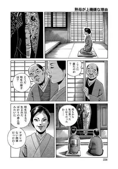 [Anthology] Harenchi Oku-sama Suteki ni Nuremidare Nikki [Digital]