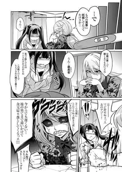 COMIC Grape Vol. 94