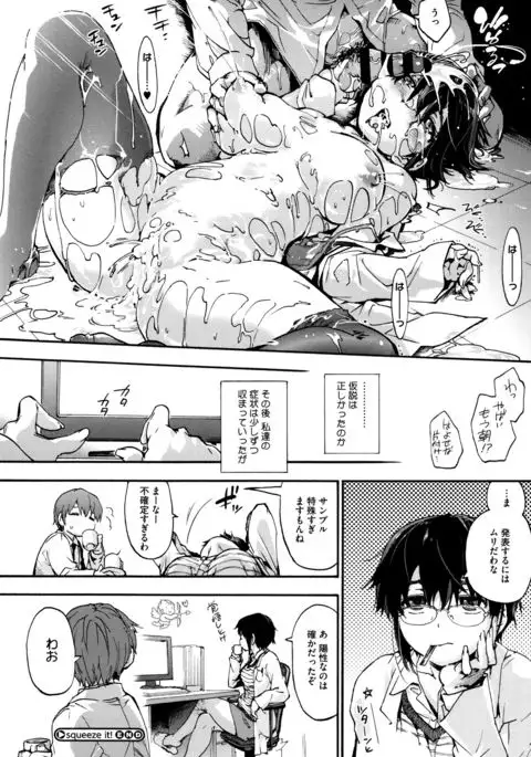Suiteki Shoujo