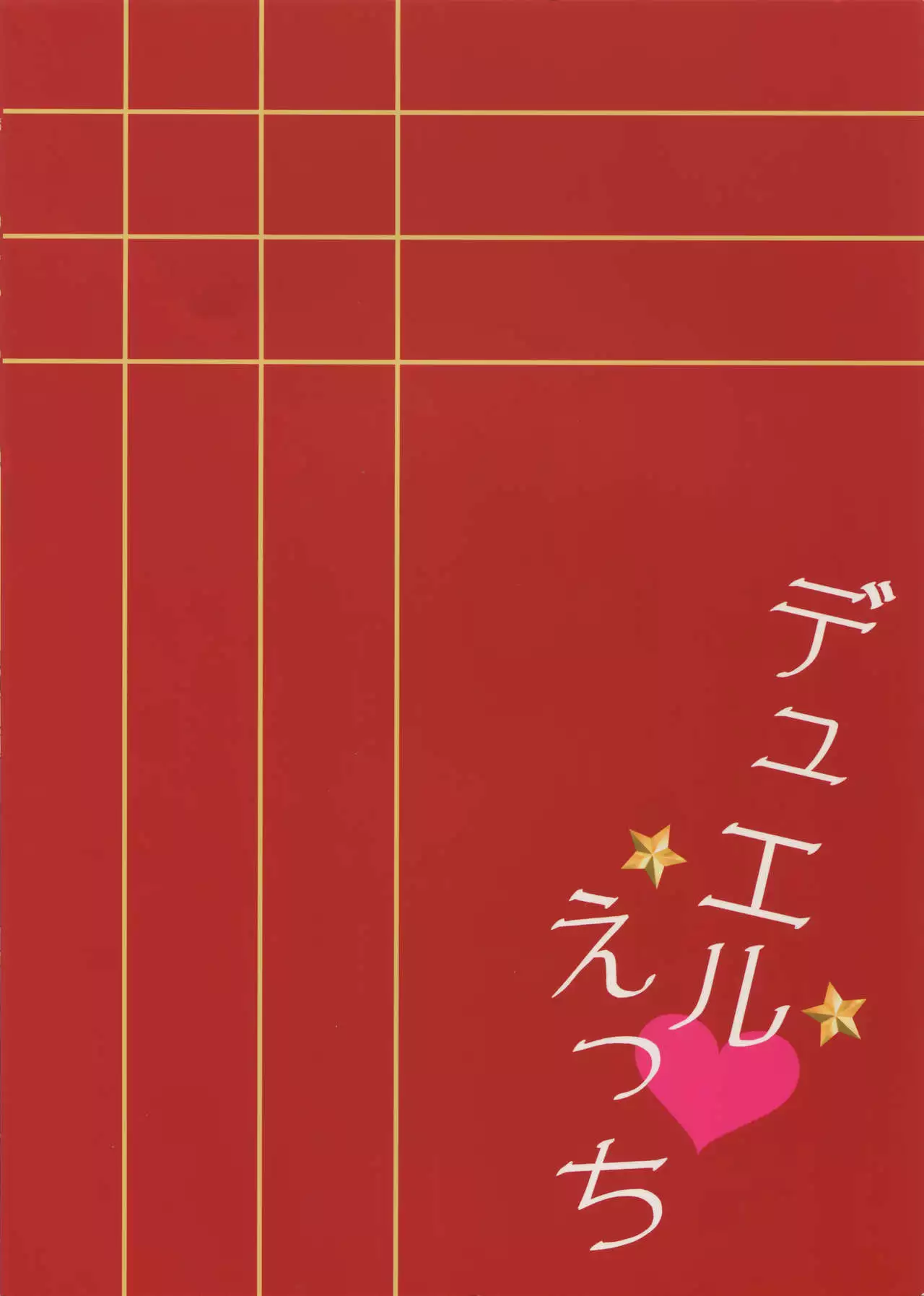 Duel Etchi