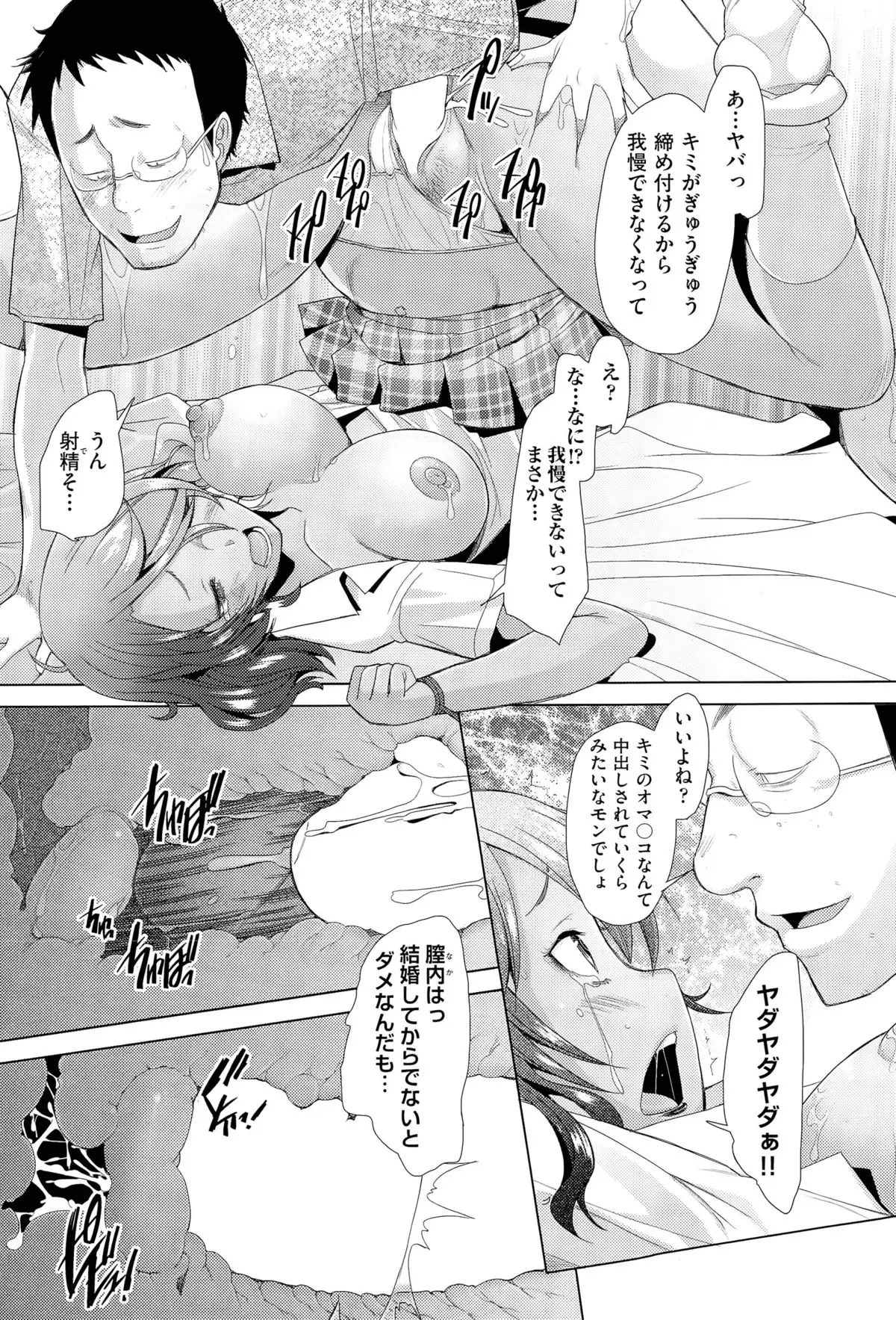 Revenge Time Ch. 1-2