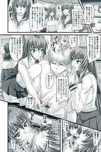 [Nozarashi Satoru] Do S na Hime wa Kegasareru - Ouhou no Shou -