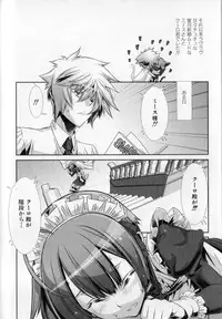 [Hiiragi Masaki] Shounen Maid Kuro-kun ~Ninshin Hen~