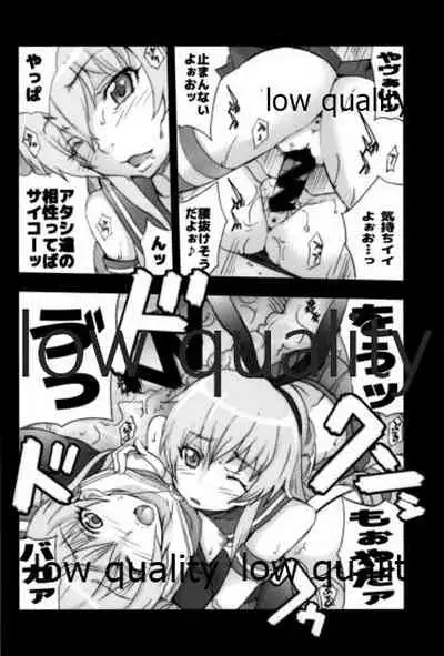 デラメロ