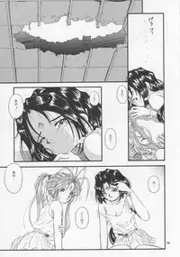 (C55) [Takitate (Kantarou & Toshiki Yuuji)] C...IV (Oh! My Goddess!)