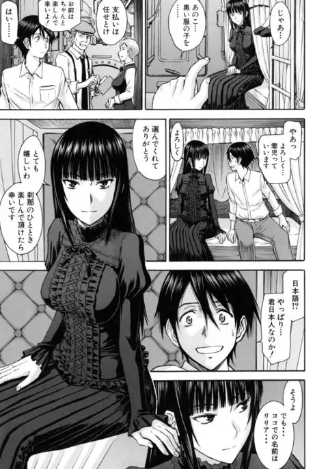 Kanojotachi no Yarikata