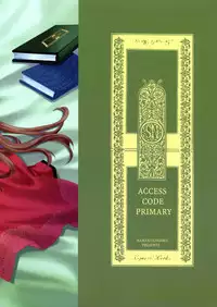 (C66) [Hanzai Tengoku (Hasei Agana)] ACCESS CODE PRIMARY (Fate/stay night)