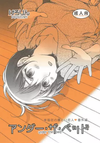 お風呂の話【腐向け】