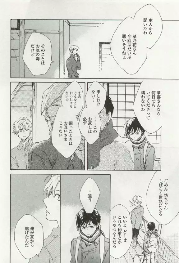OPERA Vol.49