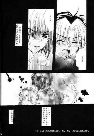 Ai yori Hayaku