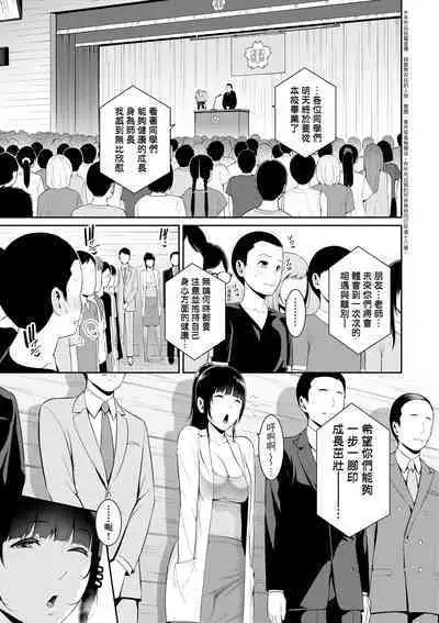 Shin · Tomodachi no Hahaoya
