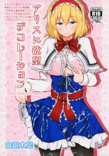 (Shuuki Reitaisai 2) [Hakuginmokusei (Poshi)] Alice ni Yokubou Decoration (Touhou Project)