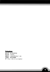 (CT16) [TRIP SPIDER (niwacho)] Sakura bridle (Fate/stay night) [English] [XCX Scans]