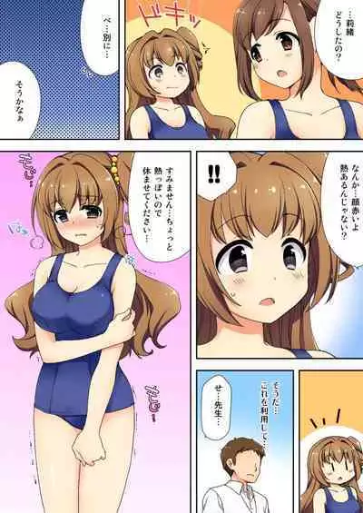 Nama iki seito no shitsuke kata kara sawaranaide… kanjisugichau！