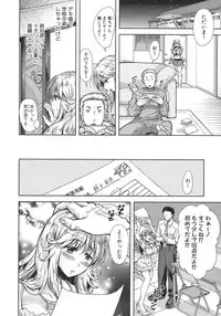 [Shirono Mahiro] Yokumakezuma no Sukebegao