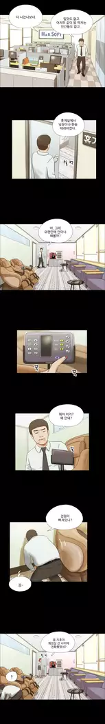 17 Couple Game Ch.0-29