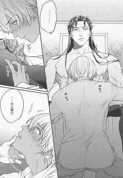 Saisho wa Kiss kara