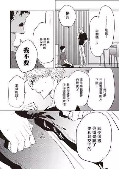 [Toriyoshi] Daken ni Chuui! | 小心劣犬! Ch. 1 [Chinese] [冒险者公会] [Digital]
