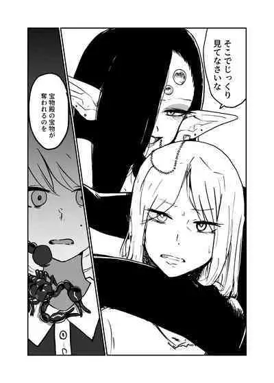 ] Sasori Onna ni Sarawareru
