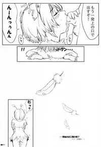 (C62) [Chakapoko Honpo (Arisaka Shion, Yukimi)] Primal Light (Phantasy Star Online)
