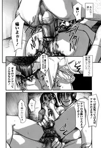 [Masaki Shinji] Scatolomicon