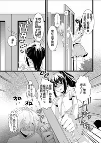 [dix-sept (Lucie)] Atarashii Otomodachi [Chinese] [銀人個人漢化] [Digital]
