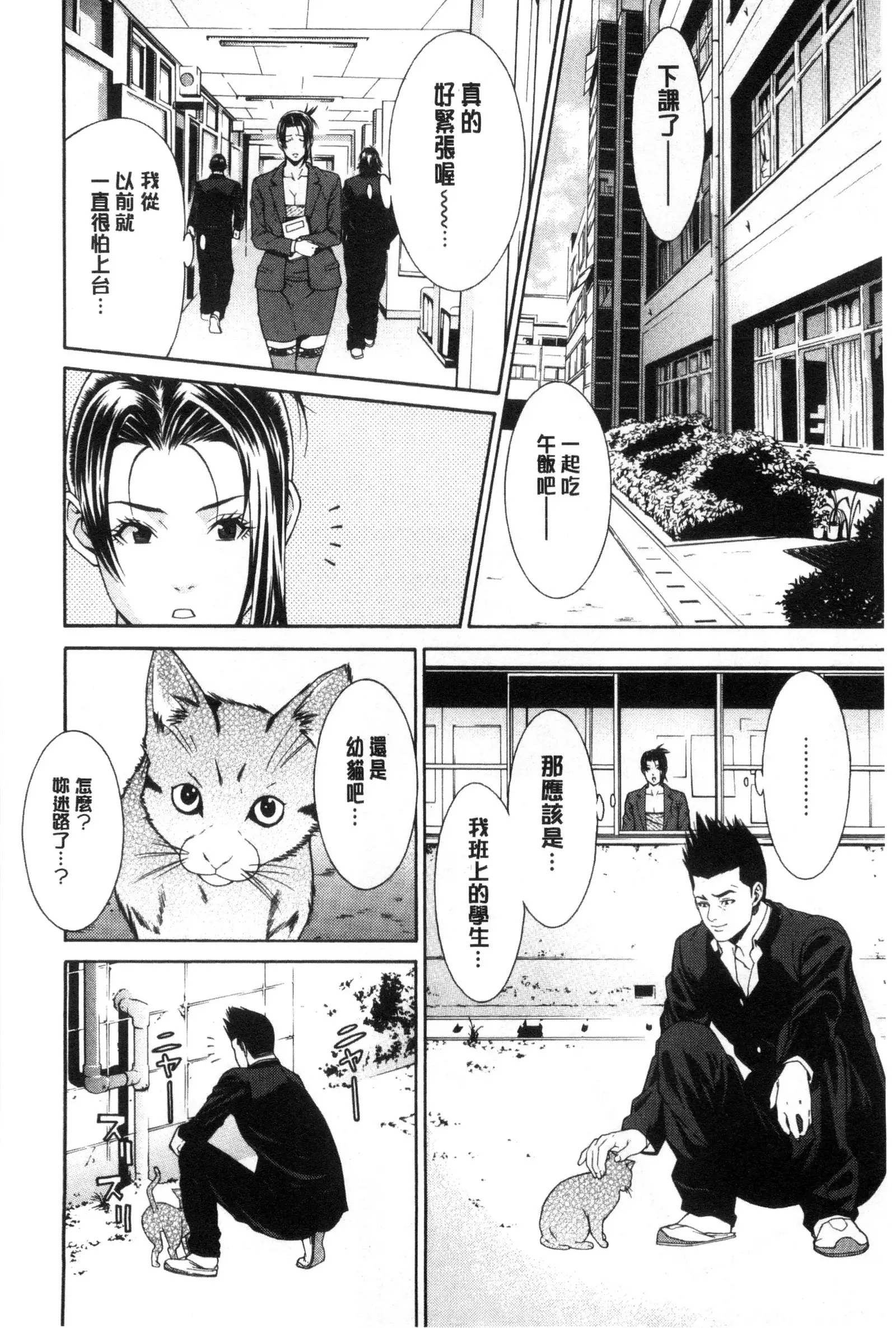 Ao no Yokubou