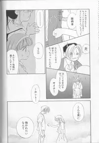 [Ditama Bow] Sukidakedo Sukidakara (Tsukasa Shobou Ban)