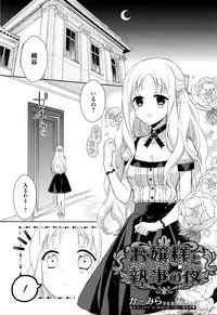 Manga Bangaichi 2016-05
