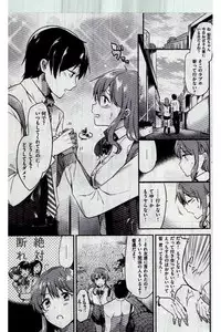 COMIC Kairakuten 2016-12