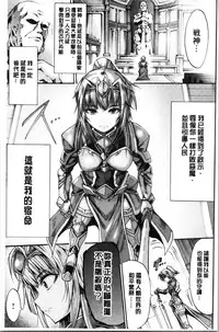 [Wasu] Mesuochi Himegimi [Chinese]