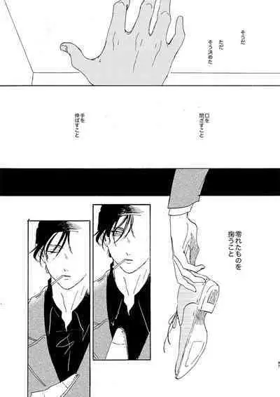 Jyouryuu to Hyoukai